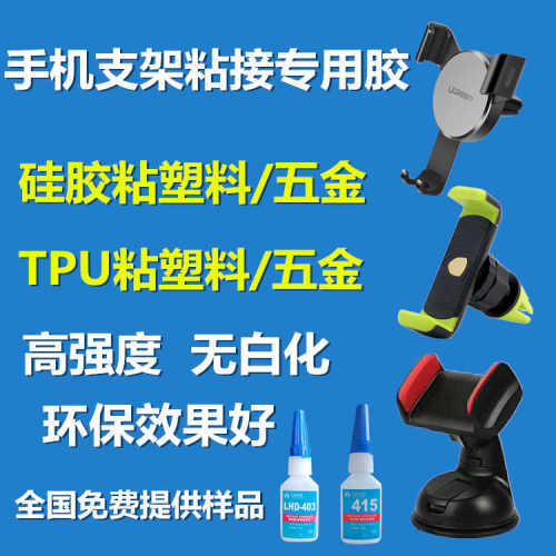 处理硅橡胶塑料硅胶助剂硅橡胶粘  硅胶处理剂款爆底 粘剂水涂粘
