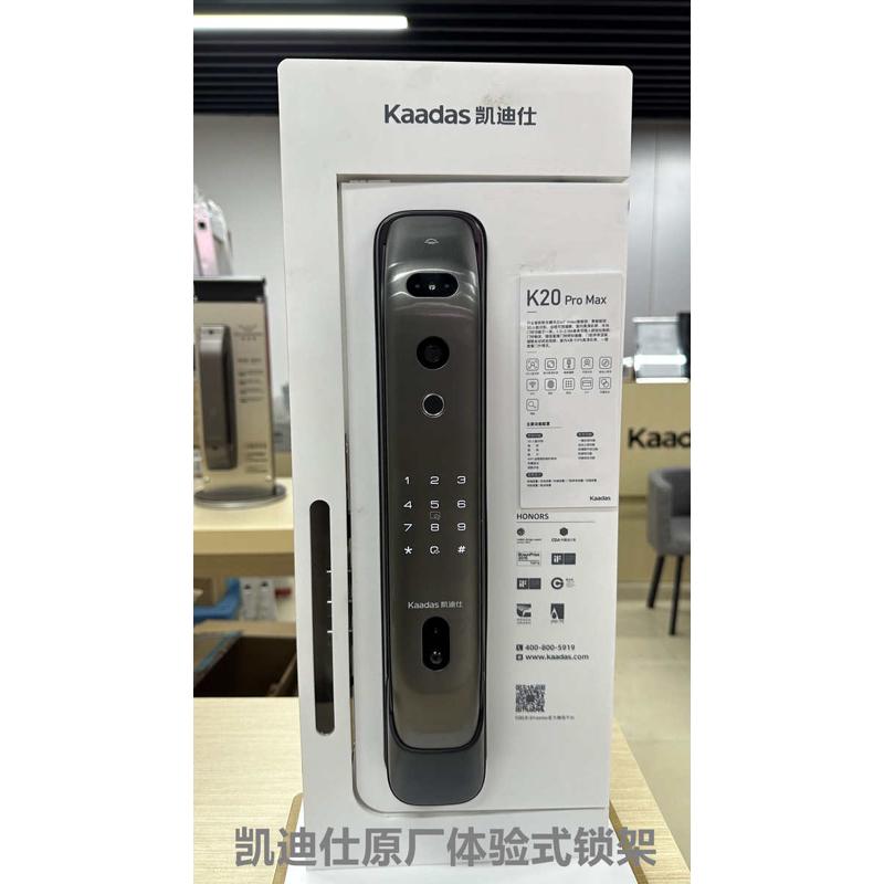 凯迪仕智能锁K20ProMax/K9/S110/Q3VP锁架门锁展示架锁体配件