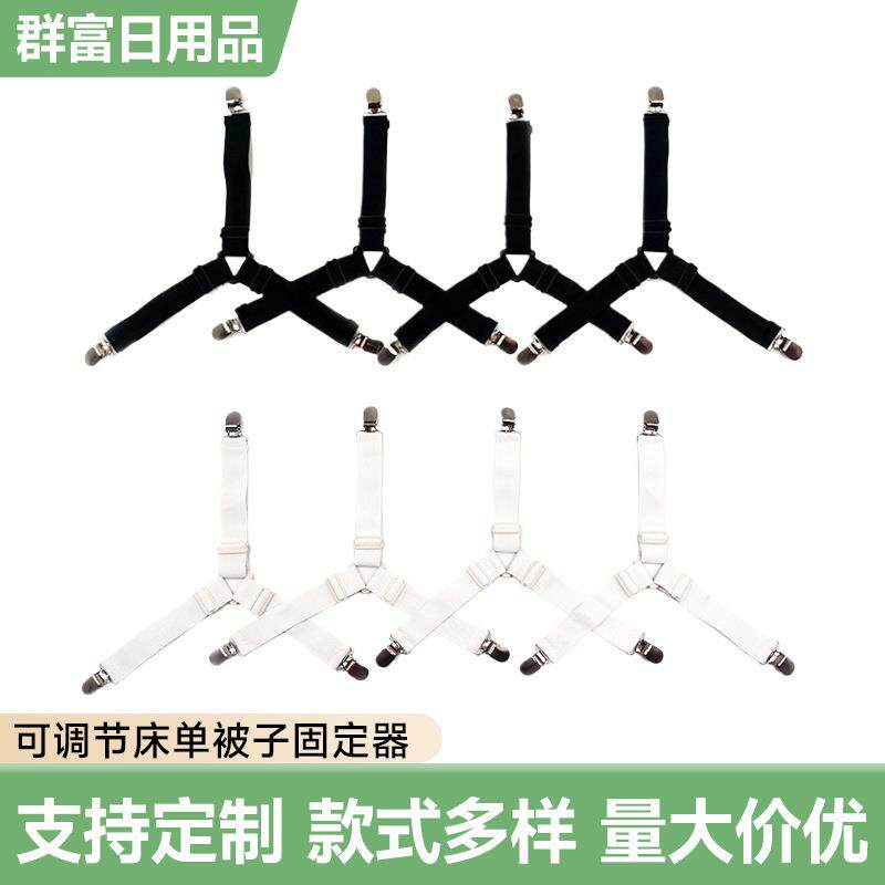 可调节床单被子固定器 桌布沙发套床单扣 帐篷金属固定床单器