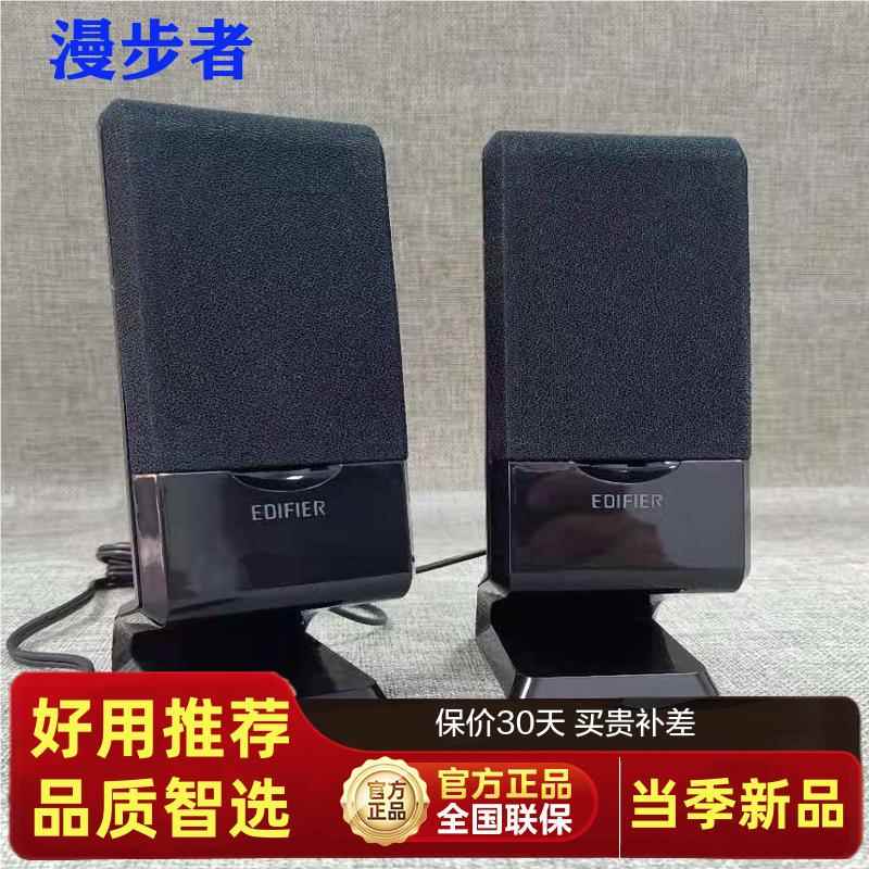 EdSUAifir/3漫步者 R0101eV音箱卫星箱 .5接口副箱 R101T6 原装喇