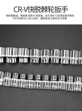 32件14224套管筒组套汽车维工具箱套棘轮扳手套装修修套筒专汽用