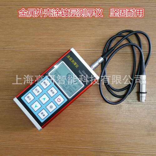 涂层测厚仪 TC600 镀锌层测厚仪 镀层测厚仪 涂镀层测厚仪
