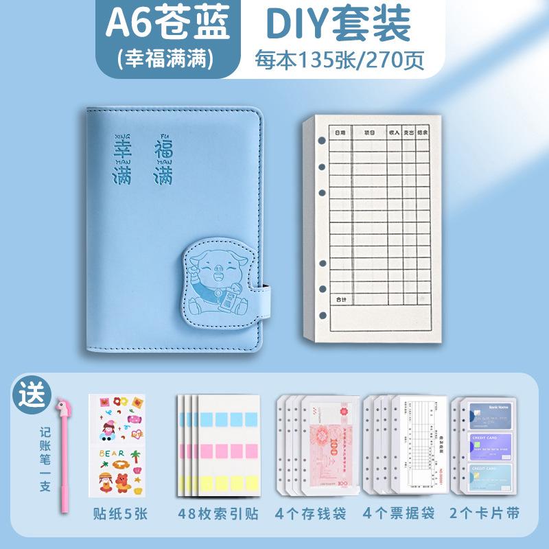 小学生记账本明细账存钱日记本