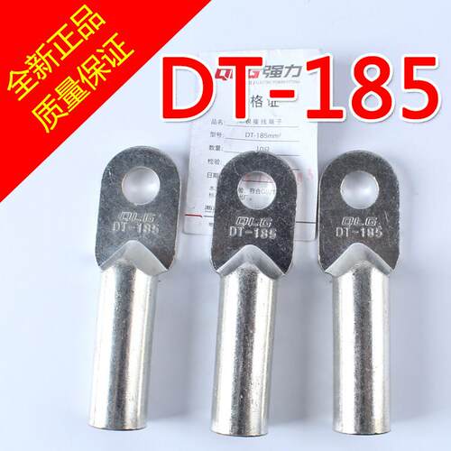 国标铜鼻子铜线耳 DT-185mm 铜接线端子 紫铜 电缆镀锌镀锡铜端子