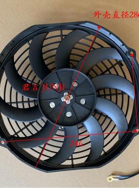 新品冷藏车散热风扇液压油风扇SPAL外观高转速电风扇君吉