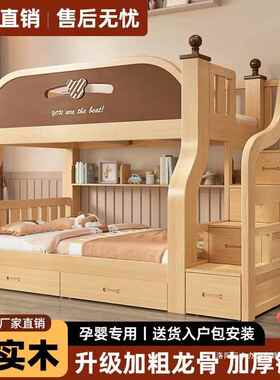 上床下层床实木多功双能儿童小户型子母床加厚XOS成人高低床上下