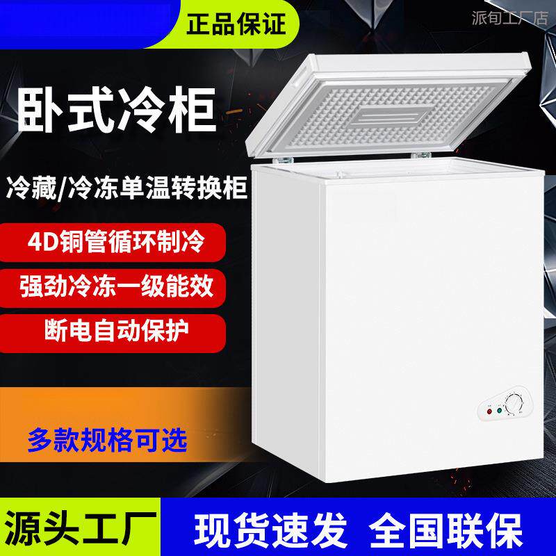 冰柜多种规格冷冻柜一级能效冷藏冷冻两用商用冷柜家用小冰柜