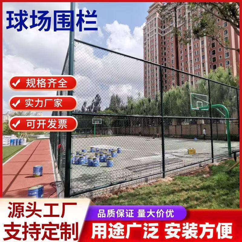 学校防护栏羽毛球场篮球场围网加粗钢丝公园防护栏运动球场围栏网