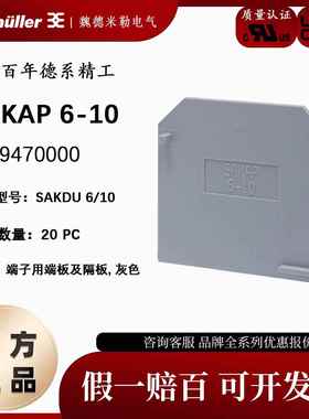 魏德米勒接线端子SAKAP 6-10适配SAKDU 6N工业接线解决方案