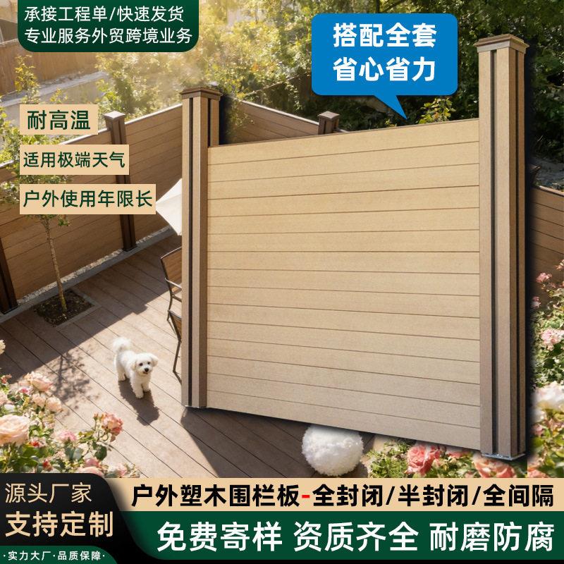 塑木围栏花园别墅院墙PVC户外栅栏隔断二共挤室外防腐木塑围栏