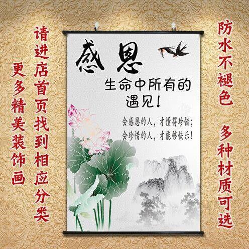 感恩墙壁贴画餐厅装饰画床头挂画中式字画卷轴教室墙画壁画餐厅画