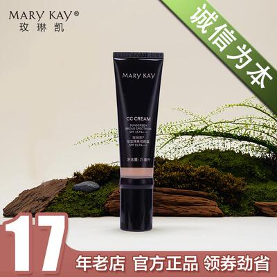 玫琳凯cc霜保湿隔离霜修颜霜spf15防晒裸妆遮瑕轻薄妆前乳正品