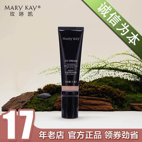 玫琳凯cc霜保湿隔离霜修颜霜spf15防晒裸妆遮瑕轻薄妆前乳正品