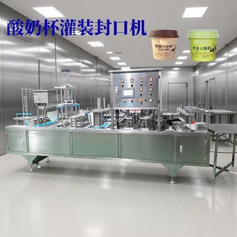 奶皮子酸奶自动灌装封口机杯装全自动包装机食品级灌封设备