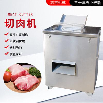 鲜肉切肉机电动不锈钢鲜肉切片设备薄厚一致鸡大胸切片机