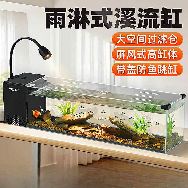 新款溪流缸南美鱼缸超白玻璃侧滤小型客厅生态造景一体式全套