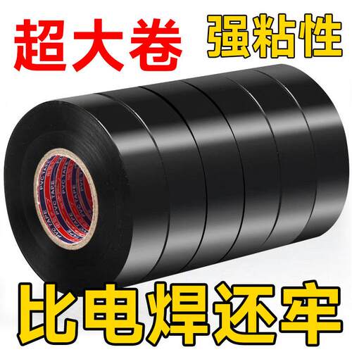 1413 Black Electrical Insulation Fire-Resistant Plastic Tape