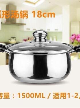 soup pot gas small milk pan pan non-stick induction cooker