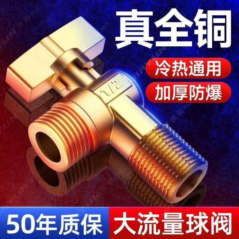 角阀全铜家用大流量球阀燃气热水器专用4分球芯三通分水阀三角阀