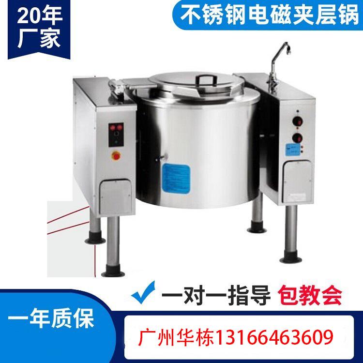 “电磁煮锅 熬煮锅 煮饭锅 蒸锅 摇摆夹层锅 炒茶锅 炒菜锅”