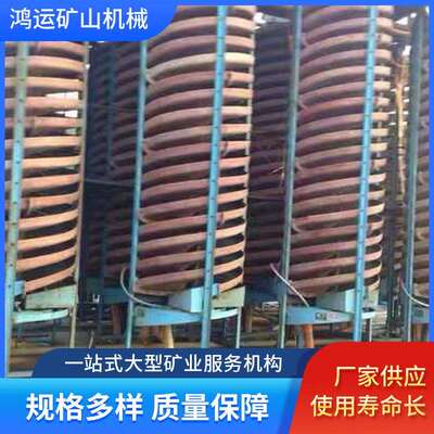 1200螺旋溜槽 大直径洗煤螺旋溜槽 选矿螺旋溜槽