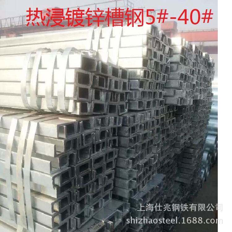 热镀锌槽钢热浸镀锌槽钢干挂幕墙钢构国标镀锌槽钢5#-40#