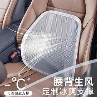 汽车靠夏季 椅冰丝透气座靠垫按257坐垫腰摩靠背车载车用腰托靠枕