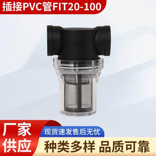 6分100目pc透明灌溉过滤器 设备管道过滤器 厂家供应