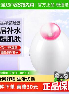 金稻KD233B蒸脸器热喷蒸汽美容仪小家用喷雾器保湿蒸脸机打开 毛