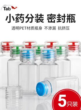 Tab钓鱼小药瓶液体 竞技塑料瓶分装瓶 透明饵料瓶 密封瓶 粉剂瓶