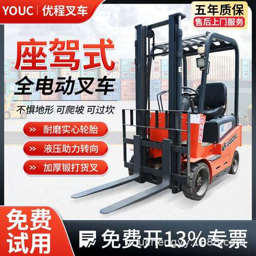 全电动三支点叉车0.5吨-吨升高车座驾式四轮堆高车仓储升降车
