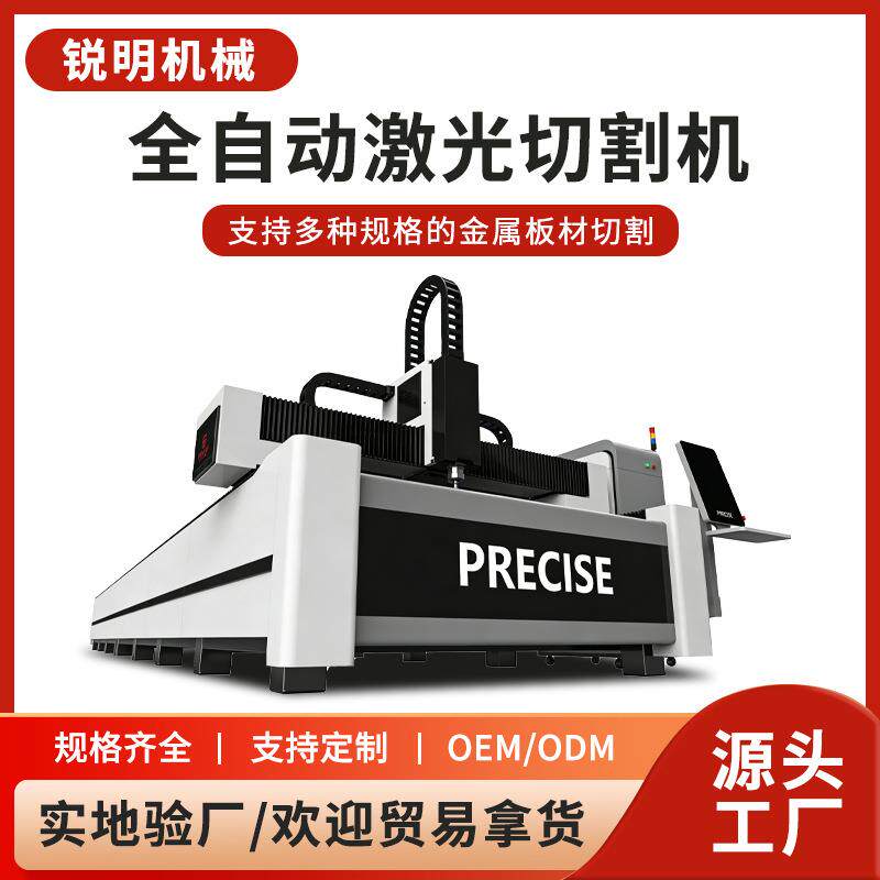 金属激光切割机3000w大功率工业级全自动下料机不锈钢激光切板机