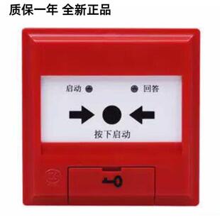 泰和安消火栓TX3152按钮 型消防火灾报警按钮 编码