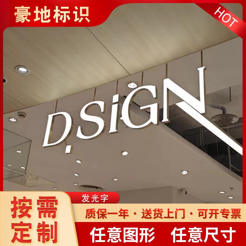 发光字logo招牌门头迷你LED广告牌匾 室内商超门楣吊装悬挂发光字