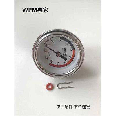 WPM惠家 KD-310/KD-330半自动咖啡机 水压表 萃取压力表