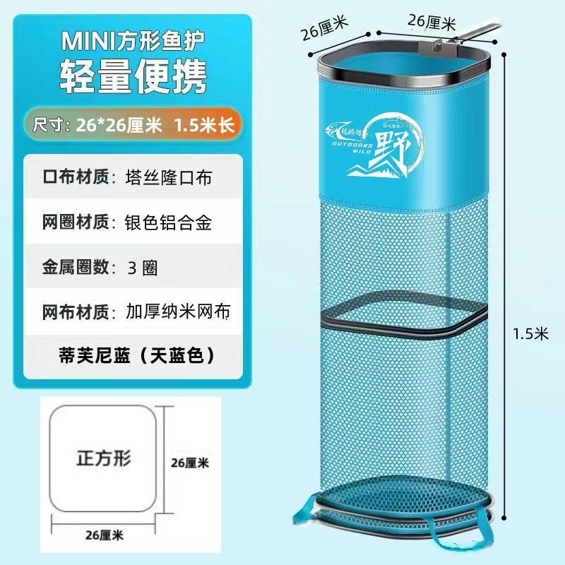 方口鱼野钓方形小鱼网兜网兜鱼护