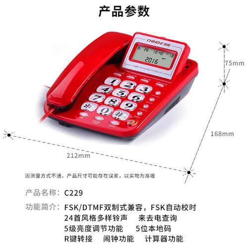 中诺C229家用时尚办公室座机双接口座机电话机屏幕可调节带闹钟