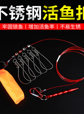 路亚锁鱼扣巨物黑鱼鲢鳙大物钢丝绳活鱼扣diy配件单扣穿鱼控鱼器