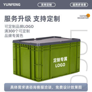 加高塑料周转箱物流箱加厚仓储零件中转长方形储物整理箱子收纳盒