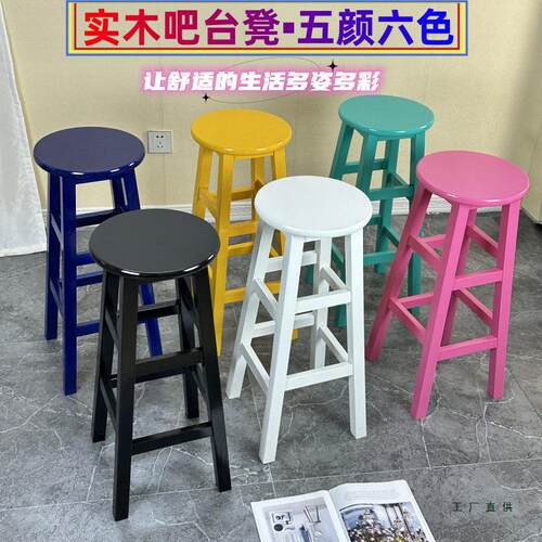 现简约实木吧台凳酒吧椅吧台椅脚凳凳梯凳家用前台中式椅子