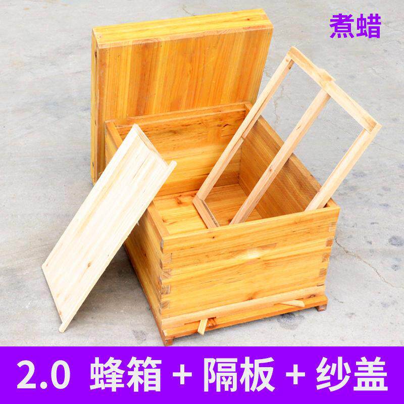 2.0厚杉木煮蜡蜂箱十框标准中蜂箱7框蜜蜂土蜂箱养蜂专用蜂具巢础