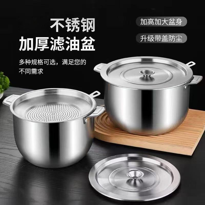 不锈钢滤油锅LYG-2-01多功滤油壶用盖能猪油带盆打蛋盆储家油桶双