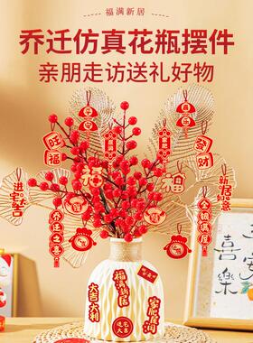 乔迁新居布置进新房搬家入宅仪式用品客厅吉祥如意福桶摆件装饰品