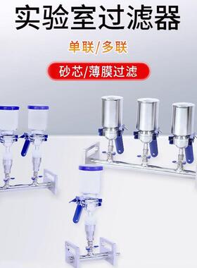 多联过滤过器PDR实室溶剂滤器真空过滤玻置璃抽滤验装搭配真空泵