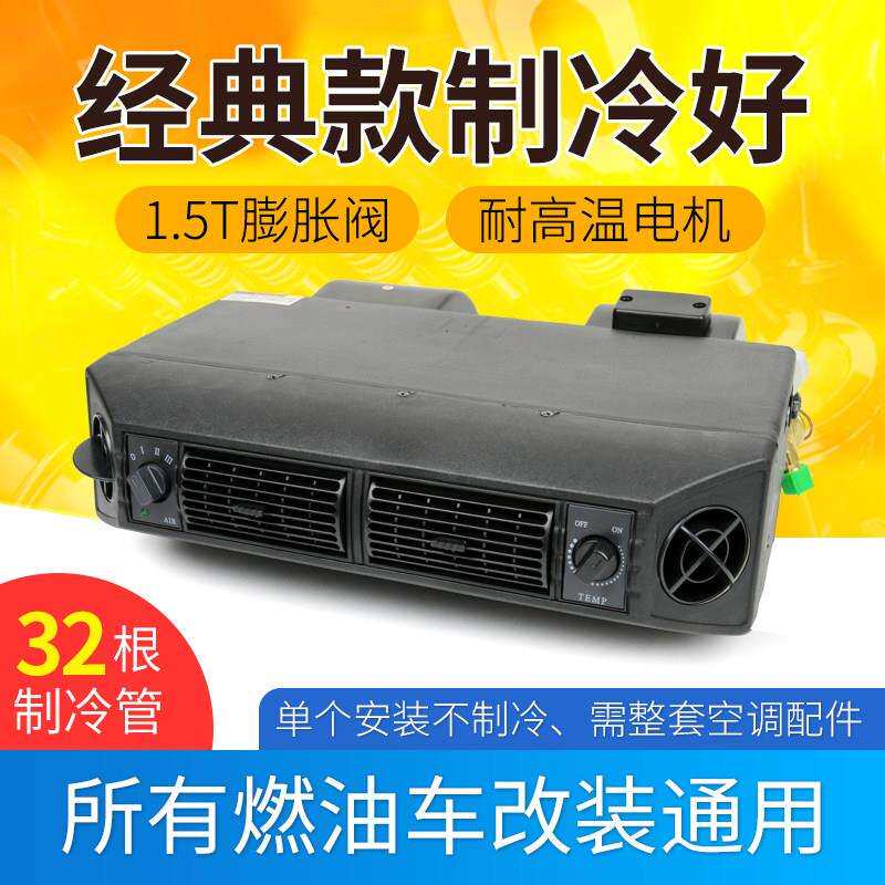 汽车用空调404蒸发器总成24v 挖土机收割机工程车制冷通用改装24v