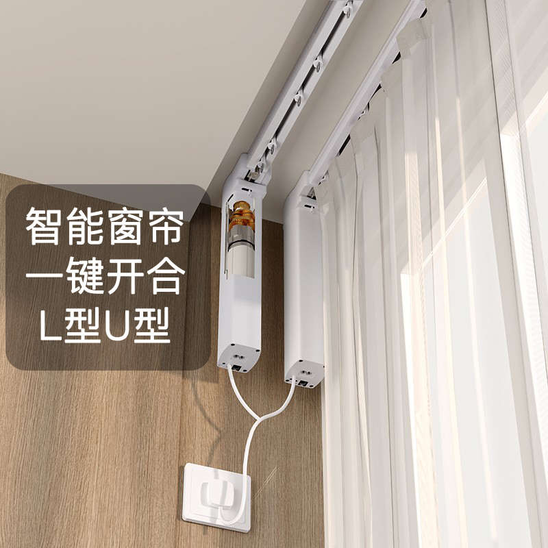 科思顿华为电动窗帘轨道智能全自动电机盒双轨适用于华为小艺