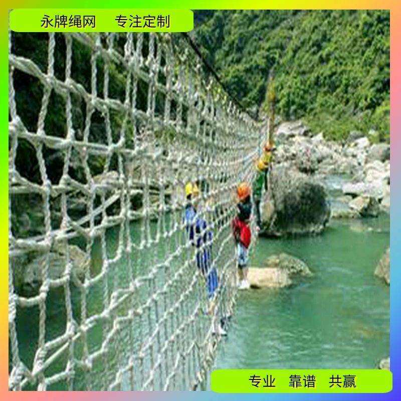 广州永牌绳网编织防护攀爬网 飞越丛林安全网 游乐场尼龙防坠网