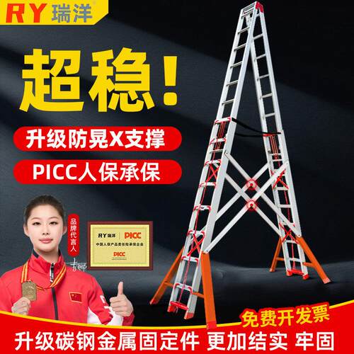 瑞洋加厚铝合金多功能梯子双侧梯伸缩升降人字梯折叠工程户外楼梯