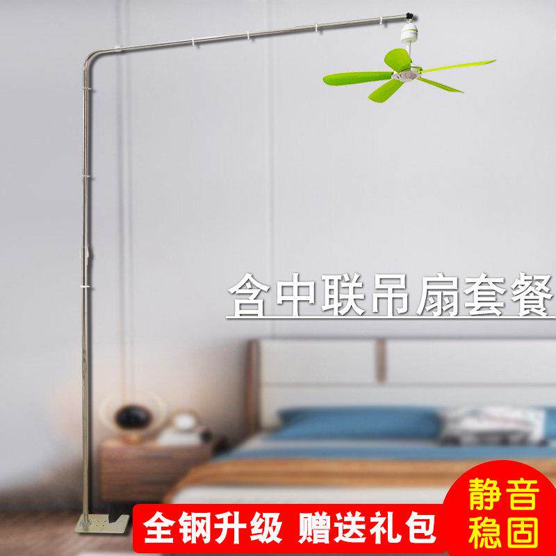中联小吊扇配套床上支架微型风扇床头固定架子落地式挂杆静音伸缩