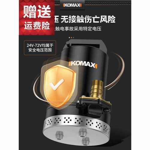 日本进口直流潜水泵家用小型12v24v48v60v72伏高扬程农用灌溉电瓶
